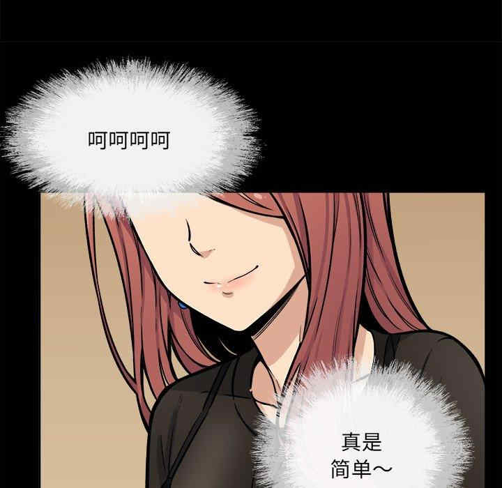 韩国漫画最惨房东并不惨韩漫_最惨房东并不惨-第41话在线免费阅读-韩国漫画-第20张图片