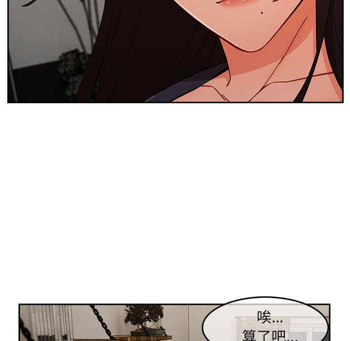 韩国漫画长腿姐姐韩漫_长腿姐姐-第37话在线免费阅读-韩国漫画-第119张图片