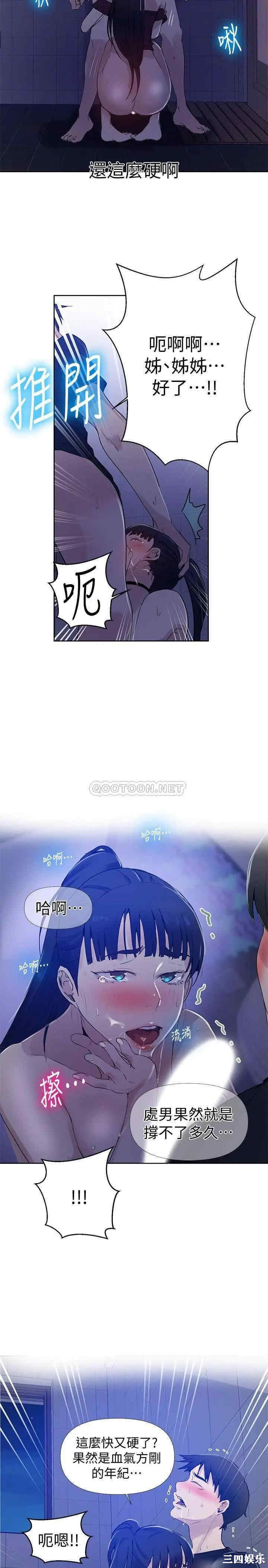 韩国漫画韩漫_秘密教学-第61话在线免费阅读-韩国漫画-第24张图片