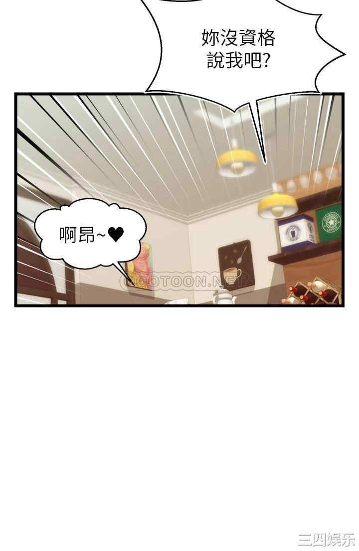 韩国漫画爸爸,请进!韩漫_爸爸,请进!-第8话在线免费阅读-韩国漫画-第39张图片