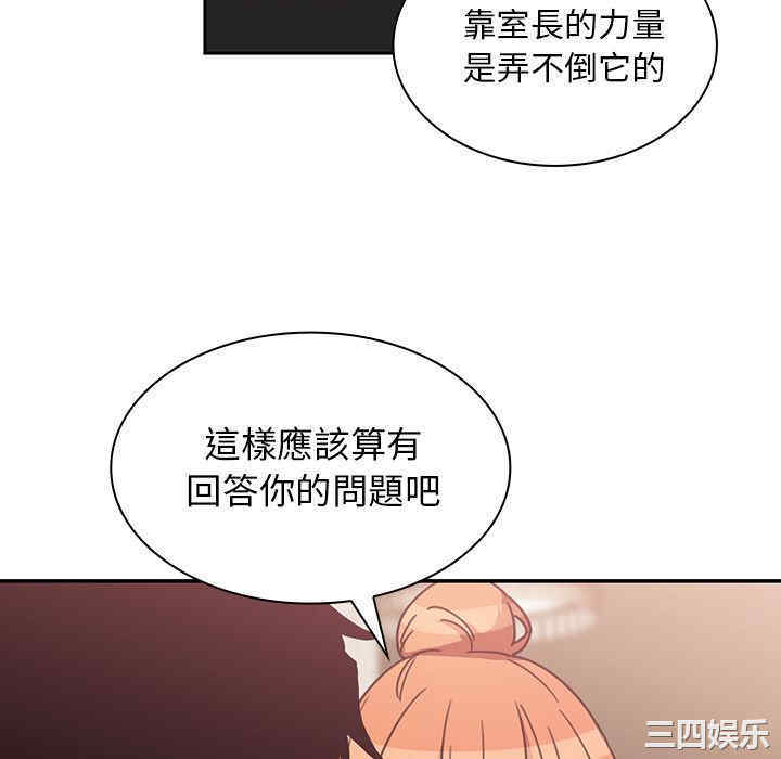 韩国漫画邻居的逆袭/邻家三姐妹韩漫_邻居的逆袭/邻家三姐妹-第37话在线免费阅读-韩国漫画-第64张图片