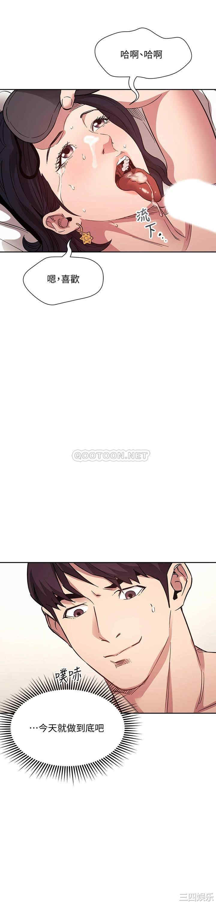 韩国漫画韩漫_朋友的妈妈-第56话在线免费阅读-韩国漫画-第2张图片