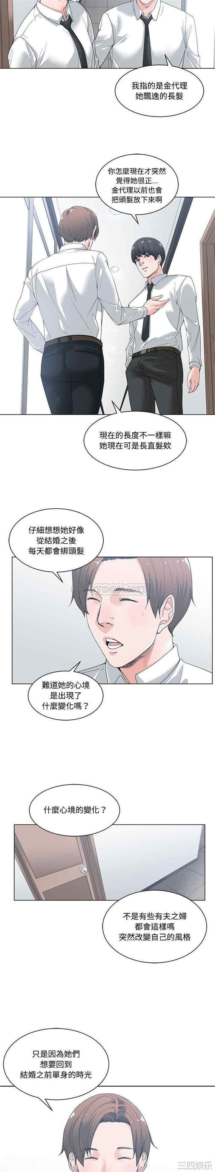 韩国漫画谁才是真爱/你才是真爱韩漫_谁才是真爱/你才是真爱-第5话在线免费阅读-韩国漫画-第3张图片