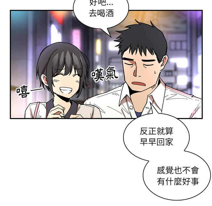 韩国漫画邻居的逆袭/邻家三姐妹韩漫_邻居的逆袭/邻家三姐妹-第15话在线免费阅读-韩国漫画-第93张图片