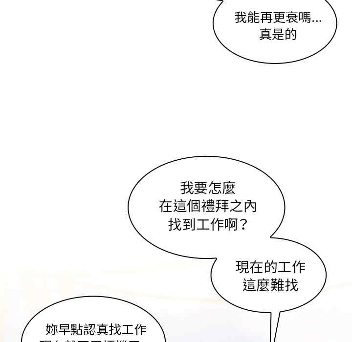 韩国漫画邻居的逆袭/邻家三姐妹韩漫_邻居的逆袭/邻家三姐妹-第21话在线免费阅读-韩国漫画-第74张图片