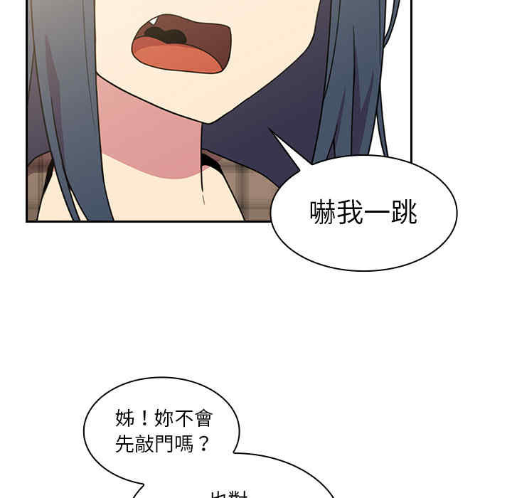 韩国漫画邻居的逆袭/邻家三姐妹韩漫_邻居的逆袭/邻家三姐妹-第28话在线免费阅读-韩国漫画-第21张图片