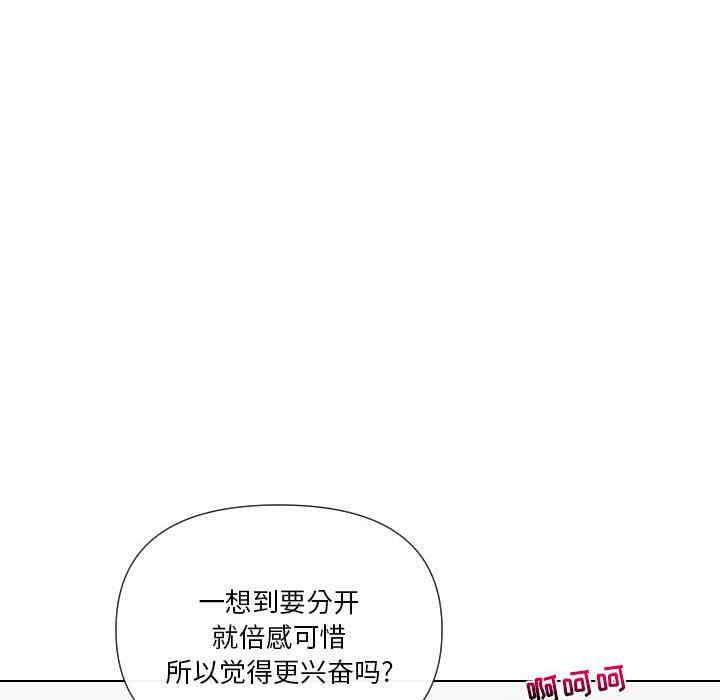 韩国漫画私密交易韩漫_私密交易-第19话在线免费阅读-韩国漫画-第45张图片