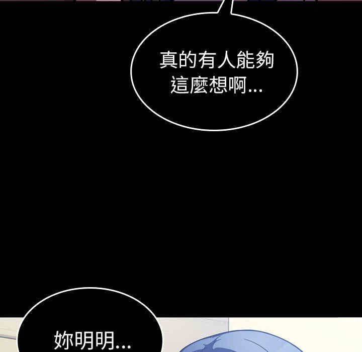 韩国漫画邻居的逆袭/邻家三姐妹韩漫_邻居的逆袭/邻家三姐妹-第49话在线免费阅读-韩国漫画-第225张图片