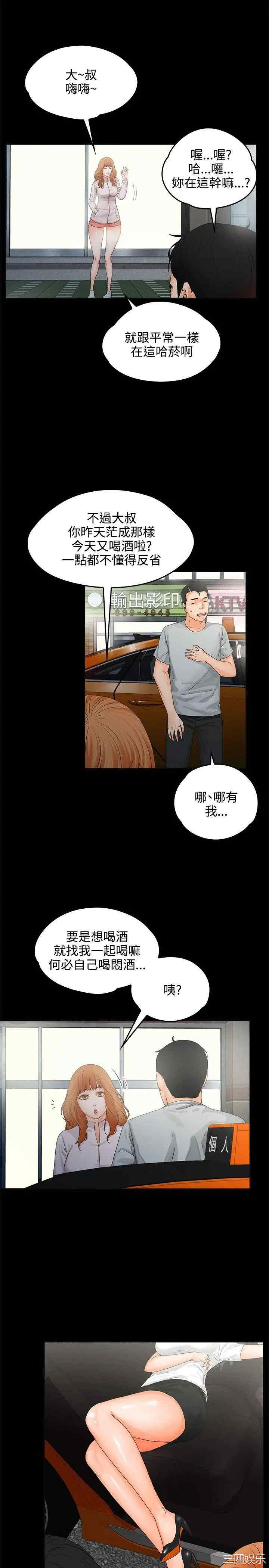 韩国漫画交往的条件韩漫_交往的条件-第8话在线免费阅读-韩国漫画-第18张图片