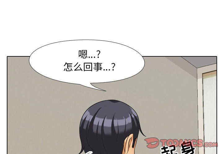 韩国漫画同事换换爱韩漫_同事换换爱-第26话在线免费阅读-韩国漫画-第2张图片