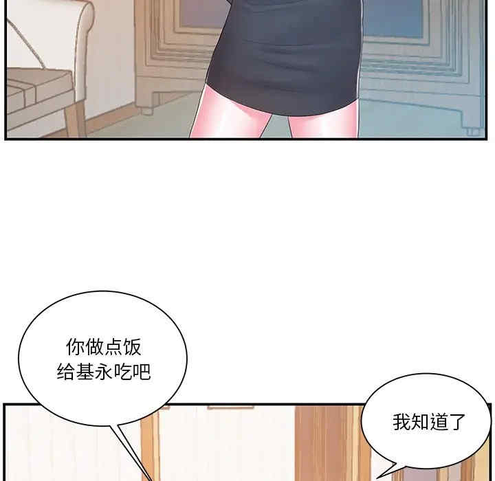 韩国漫画家中有个小姨子韩漫_家中有个小姨子-第16话在线免费阅读-韩国漫画-第72张图片