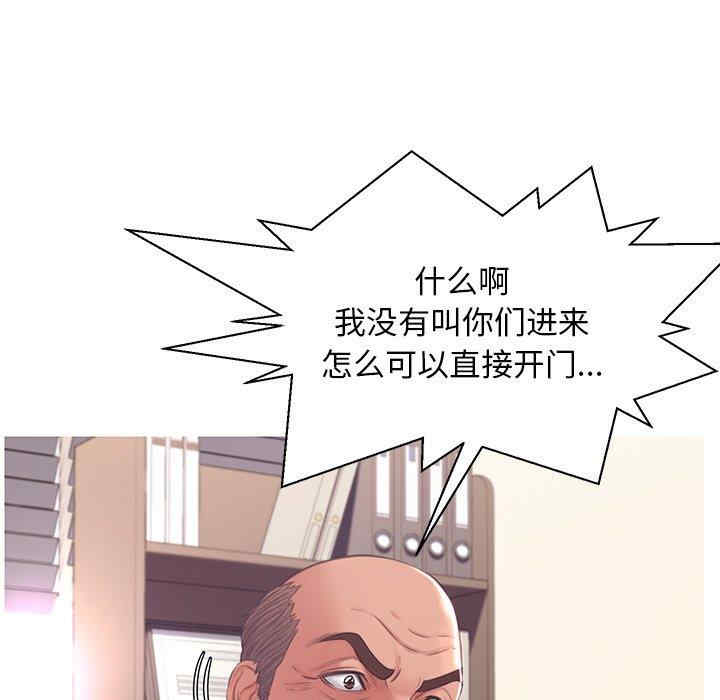 韩国漫画俏儿媳/媳妇单身中韩漫_俏儿媳/媳妇单身中-第46话在线免费阅读-韩国漫画-第95张图片