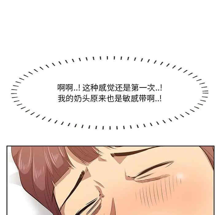 韩国漫画一口就好韩漫_一口就好-第2话在线免费阅读-韩国漫画-第79张图片