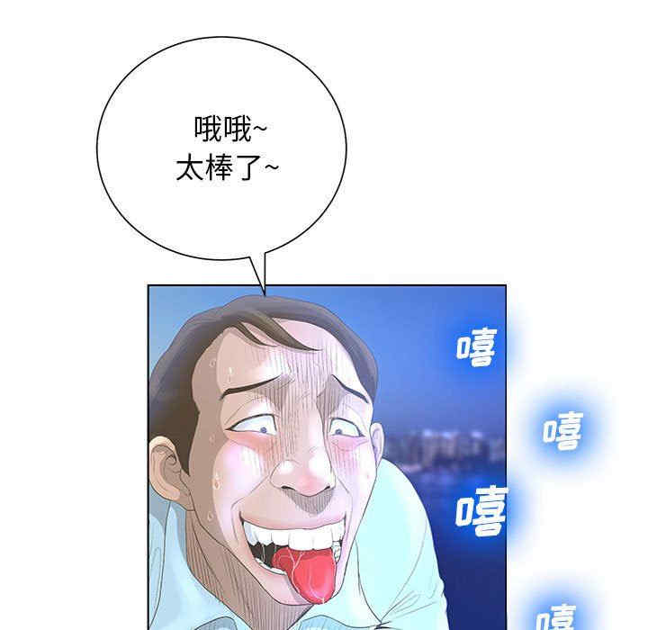 韩国漫画变脸逆袭/变身面膜韩漫_变脸逆袭/变身面膜-第26话在线免费阅读-韩国漫画-第41张图片