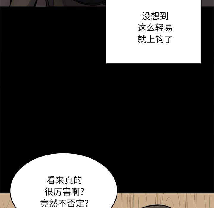 韩国漫画最惨房东并不惨韩漫_最惨房东并不惨-第41话在线免费阅读-韩国漫画-第24张图片