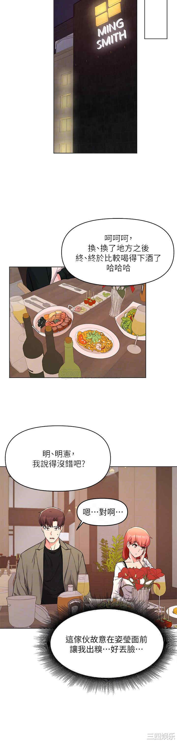 韩国漫画韩漫_废柴逃脱-第34话在线免费阅读-韩国漫画-第12张图片