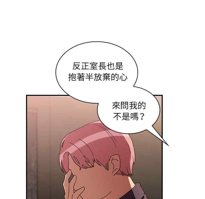 韩国漫画邻居的逆袭/邻家三姐妹韩漫_邻居的逆袭/邻家三姐妹-第37话在线免费阅读-韩国漫画-第66张图片