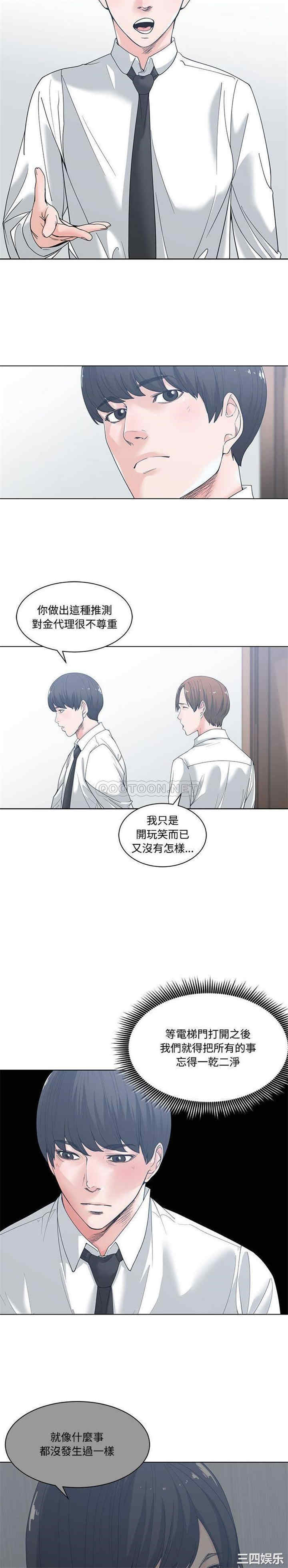 韩国漫画谁才是真爱/你才是真爱韩漫_谁才是真爱/你才是真爱-第5话在线免费阅读-韩国漫画-第4张图片
