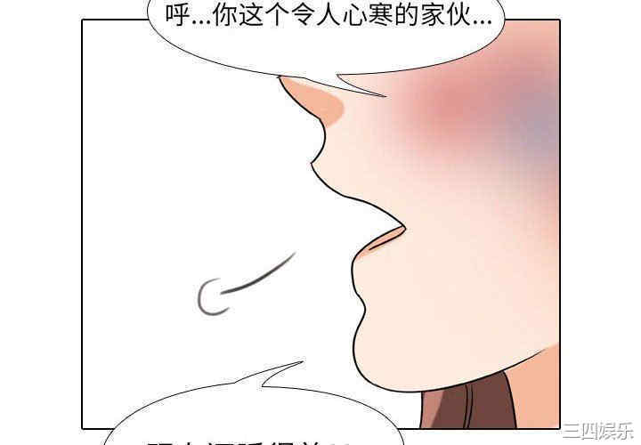 韩国漫画同事换换爱韩漫_同事换换爱-第26话在线免费阅读-韩国漫画-第4张图片