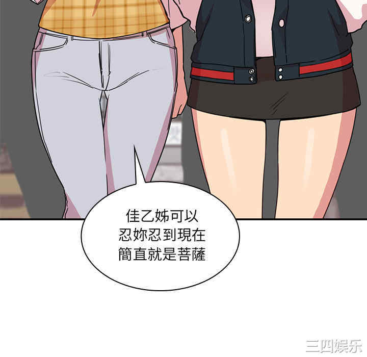 韩国漫画邻居的逆袭/邻家三姐妹韩漫_邻居的逆袭/邻家三姐妹-第21话在线免费阅读-韩国漫画-第76张图片