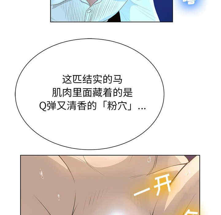 韩国漫画变脸逆袭/变身面膜韩漫_变脸逆袭/变身面膜-第26话在线免费阅读-韩国漫画-第42张图片