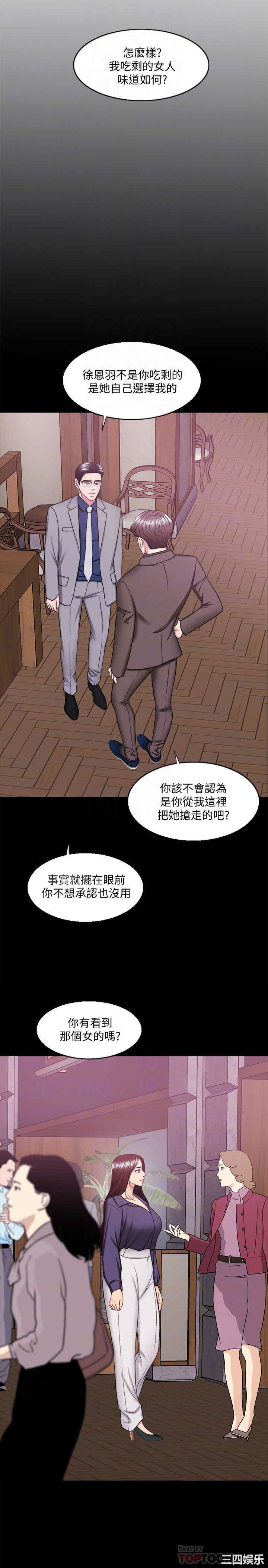 韩国漫画湿身游泳课韩漫_湿身游泳课-第44话在线免费阅读-韩国漫画-第6张图片