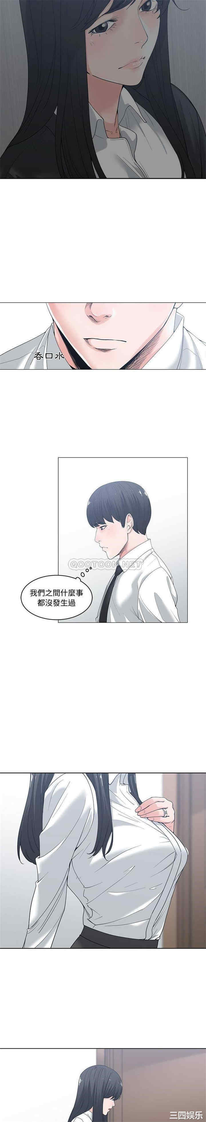 韩国漫画谁才是真爱/你才是真爱韩漫_谁才是真爱/你才是真爱-第5话在线免费阅读-韩国漫画-第5张图片