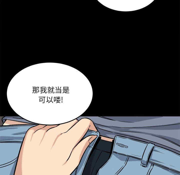 韩国漫画最惨房东并不惨韩漫_最惨房东并不惨-第41话在线免费阅读-韩国漫画-第26张图片