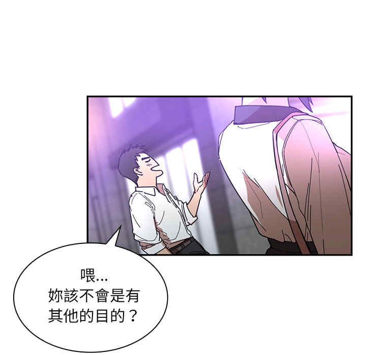 韩国漫画邻居的逆袭/邻家三姐妹韩漫_邻居的逆袭/邻家三姐妹-第15话在线免费阅读-韩国漫画-第96张图片