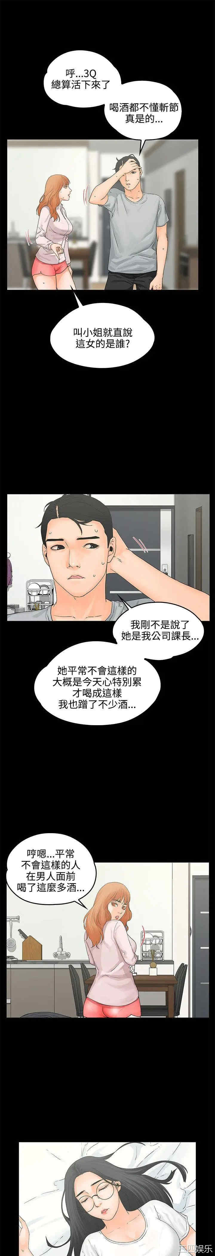 韩国漫画交往的条件韩漫_交往的条件-第8话在线免费阅读-韩国漫画-第21张图片