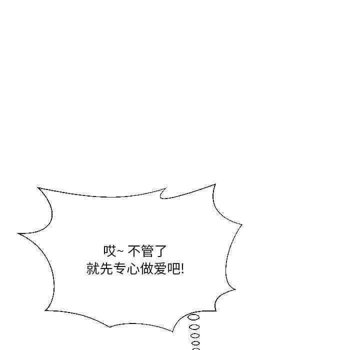 韩国漫画私密交易韩漫_私密交易-第19话在线免费阅读-韩国漫画-第50张图片