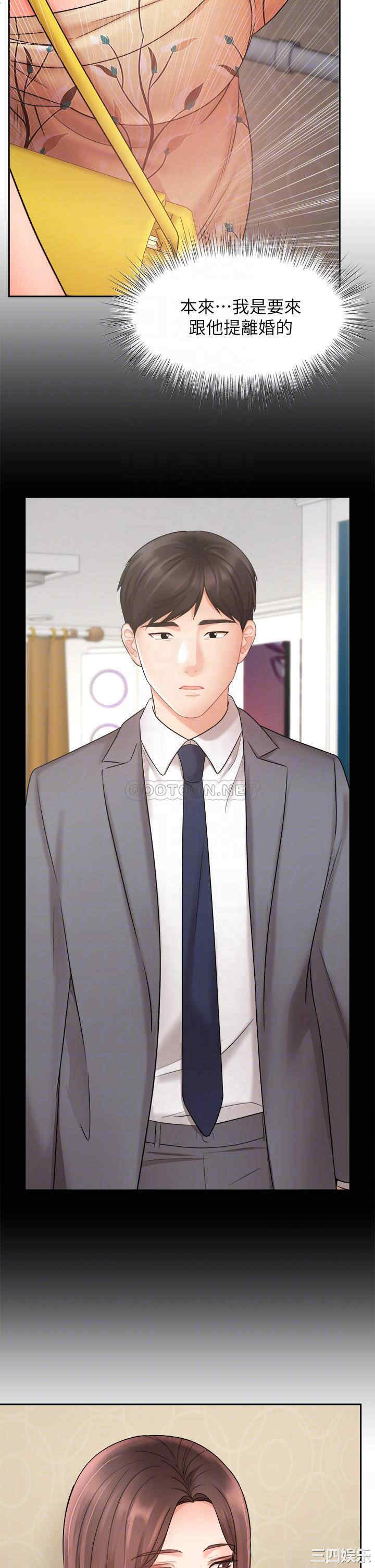 韩国漫画韩漫_业绩女王-第31话在线免费阅读-韩国漫画-第18张图片