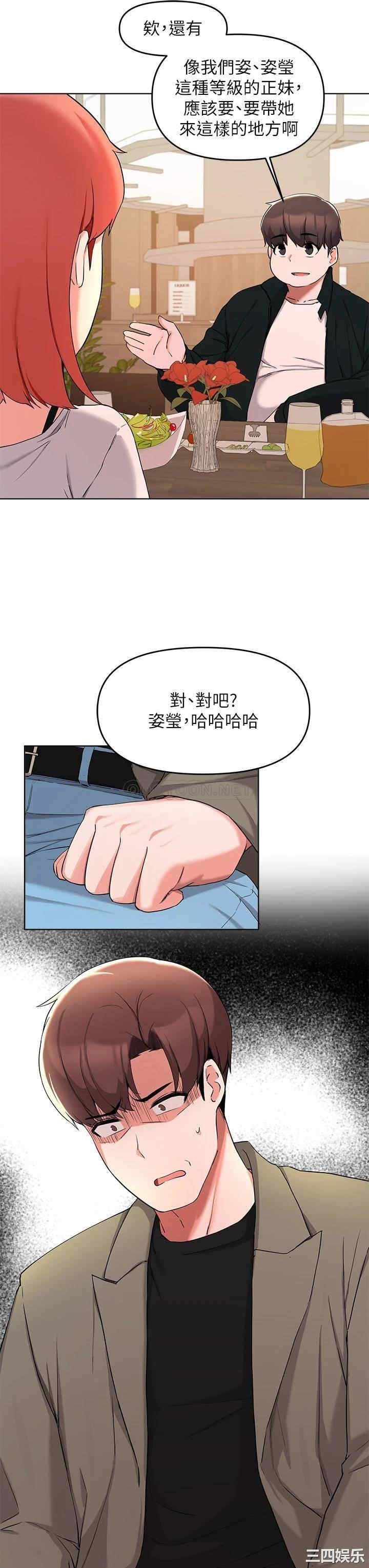 韩国漫画韩漫_废柴逃脱-第34话在线免费阅读-韩国漫画-第13张图片