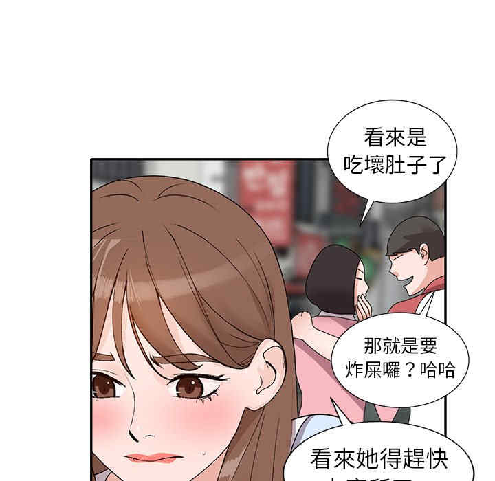 韩国漫画小镇上的女人们/她们的小秘密韩漫_小镇上的女人们/她们的小秘密-第48话在线免费阅读-韩国漫画-第71张图片