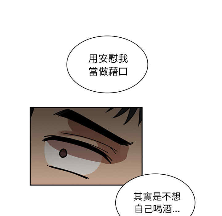 韩国漫画邻居的逆袭/邻家三姐妹韩漫_邻居的逆袭/邻家三姐妹-第15话在线免费阅读-韩国漫画-第97张图片