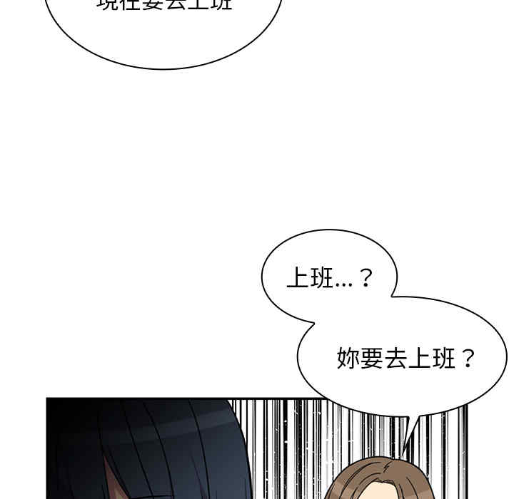 韩国漫画邻居的逆袭/邻家三姐妹韩漫_邻居的逆袭/邻家三姐妹-第28话在线免费阅读-韩国漫画-第27张图片