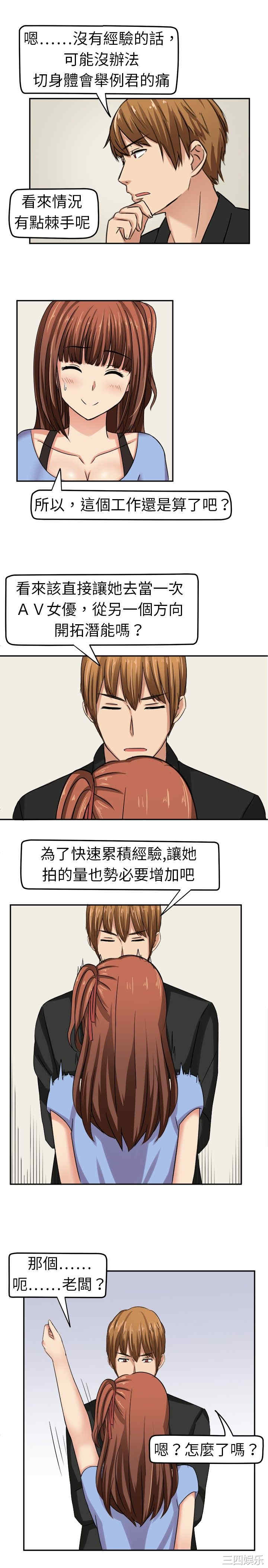 韩国漫画sweet sound韩漫_sweet sound-第3话在线免费阅读-韩国漫画-第3张图片