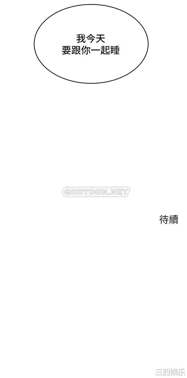 韩国漫画爸爸,请进!韩漫_爸爸,请进!-第8话在线免费阅读-韩国漫画-第43张图片