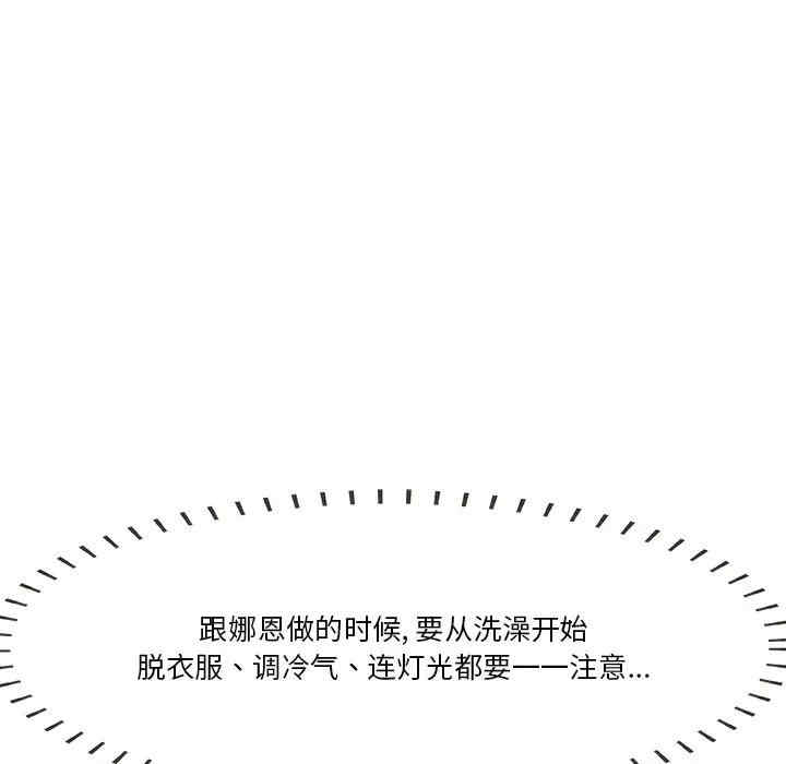 韩国漫画一口就好韩漫_一口就好-第2话在线免费阅读-韩国漫画-第84张图片