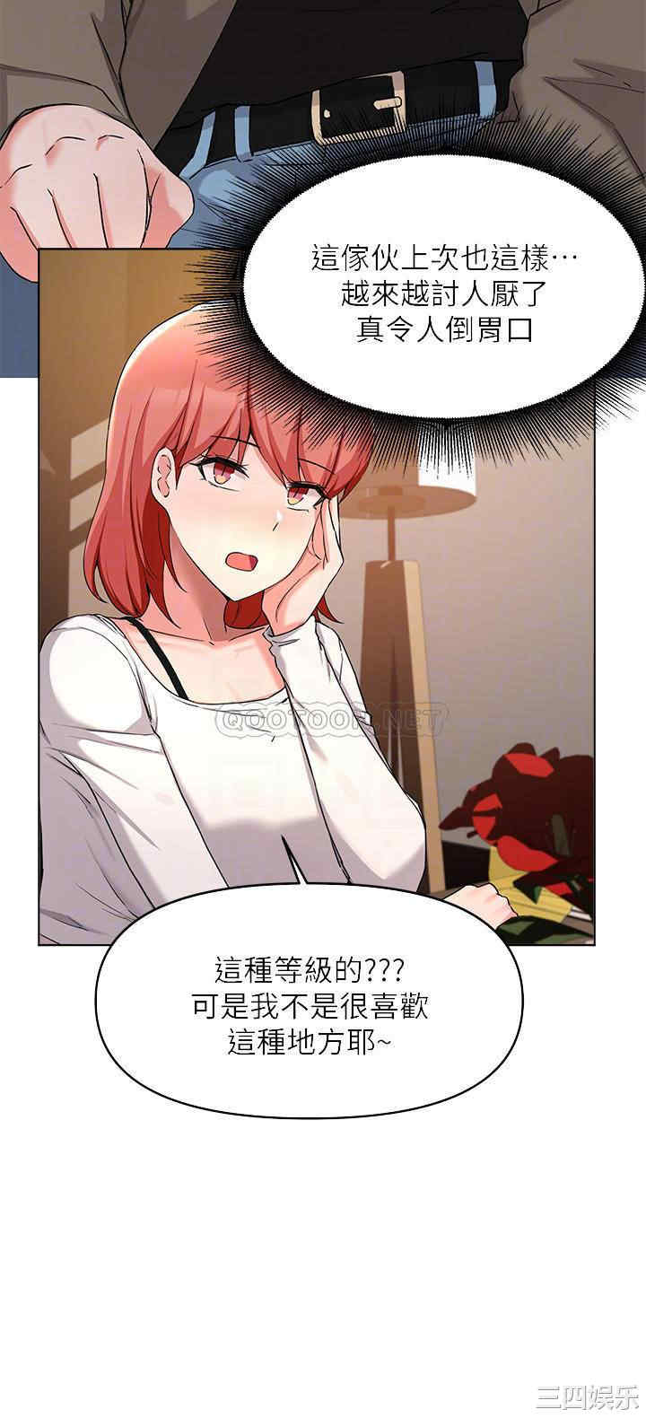 韩国漫画韩漫_废柴逃脱-第34话在线免费阅读-韩国漫画-第14张图片