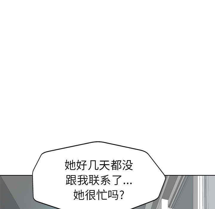韩国漫画当真爱找上门来/不该爱上你韩漫_当真爱找上门来/不该爱上你-第33话在线免费阅读-韩国漫画-第5张图片