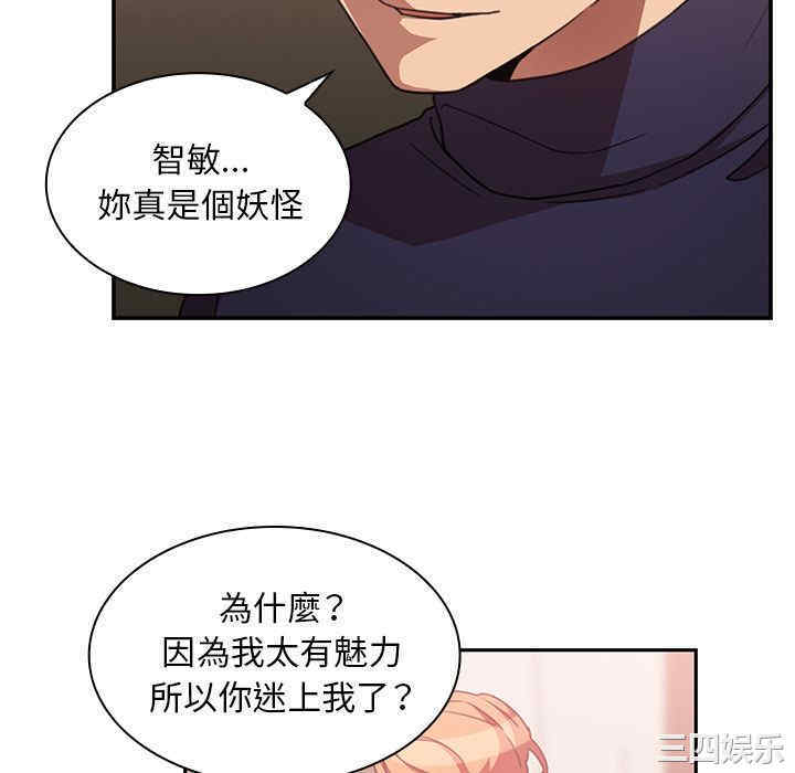 韩国漫画邻居的逆袭/邻家三姐妹韩漫_邻居的逆袭/邻家三姐妹-第37话在线免费阅读-韩国漫画-第70张图片