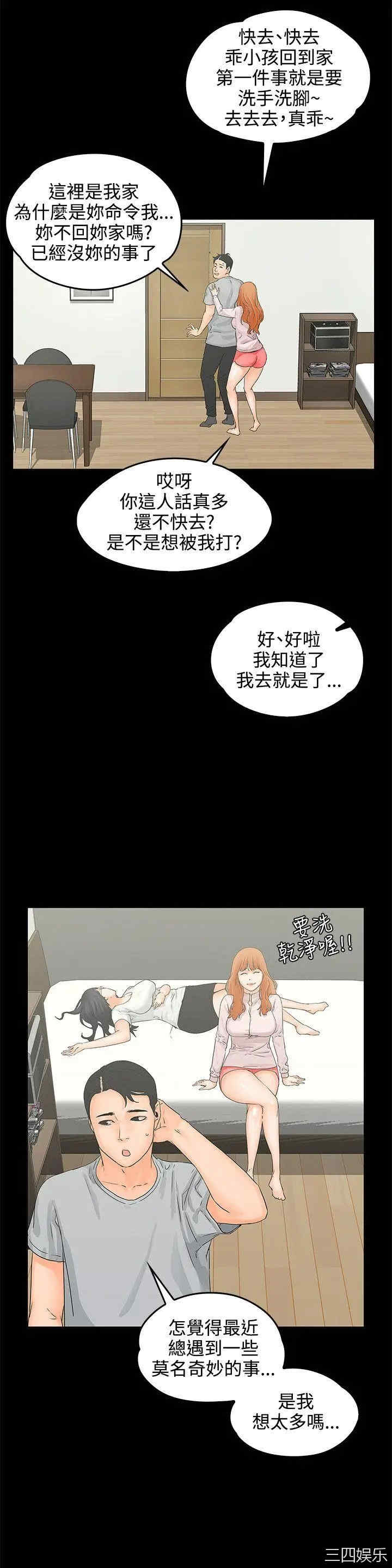 韩国漫画交往的条件韩漫_交往的条件-第8话在线免费阅读-韩国漫画-第23张图片