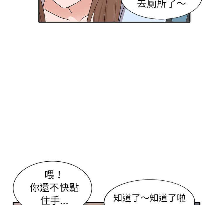 韩国漫画小镇上的女人们/她们的小秘密韩漫_小镇上的女人们/她们的小秘密-第48话在线免费阅读-韩国漫画-第72张图片