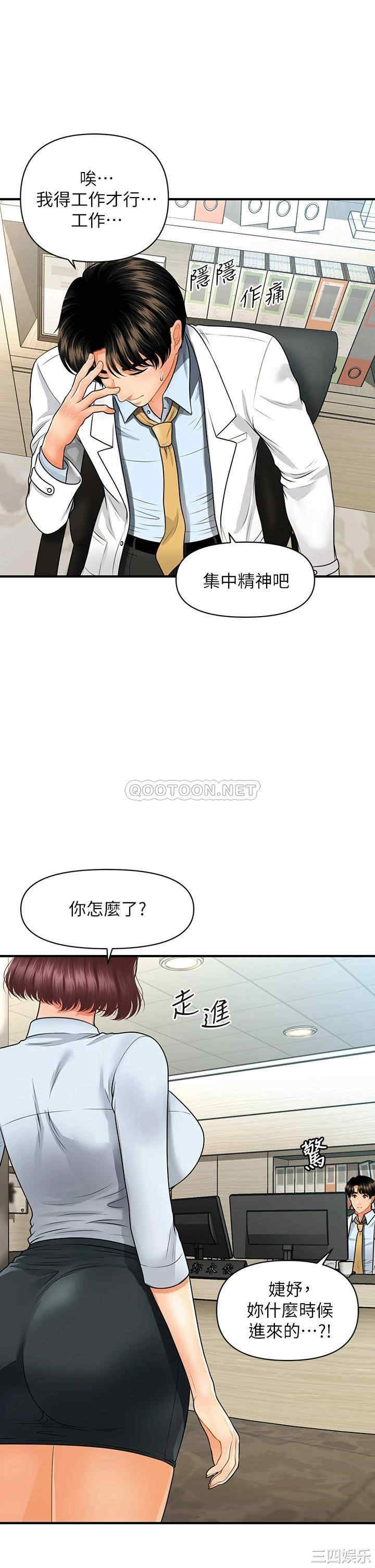 韩国漫画韩漫_医美奇鸡-第61话在线免费阅读-韩国漫画-第2张图片