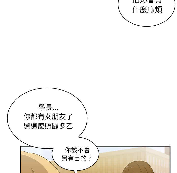 韩国漫画邻居的逆袭/邻家三姐妹韩漫_邻居的逆袭/邻家三姐妹-第5话在线免费阅读-韩国漫画-第19张图片