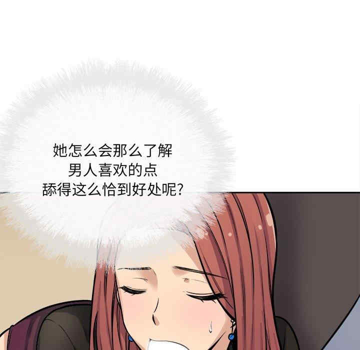 韩国漫画最惨房东并不惨韩漫_最惨房东并不惨-第41话在线免费阅读-韩国漫画-第30张图片