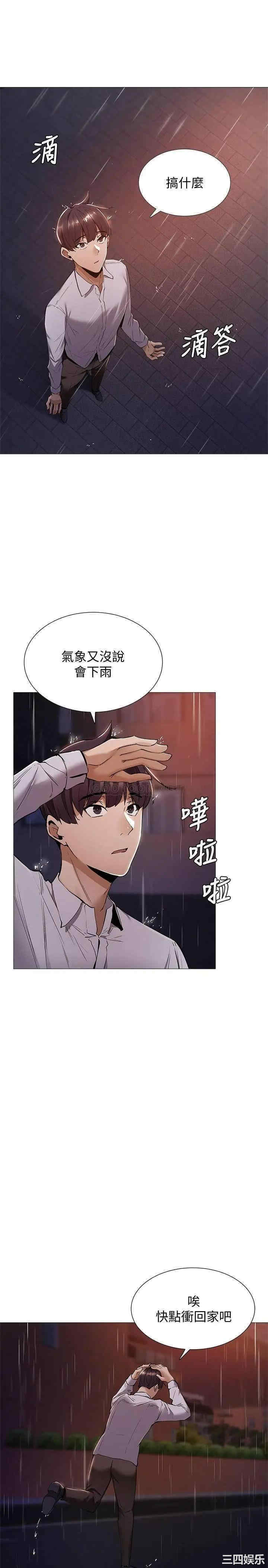 韩国漫画韩漫_还有空房吗-第8话在线免费阅读-韩国漫画-第30张图片