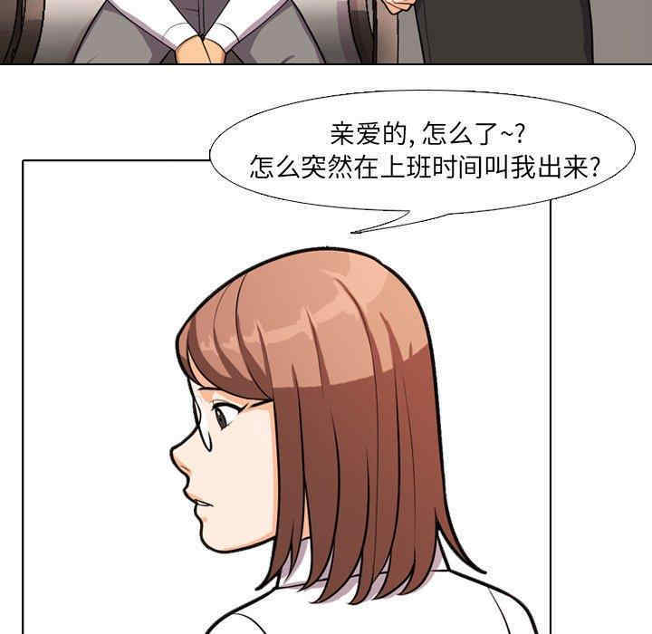 韩国漫画同事换换爱韩漫_同事换换爱-第3话在线免费阅读-韩国漫画-第38张图片