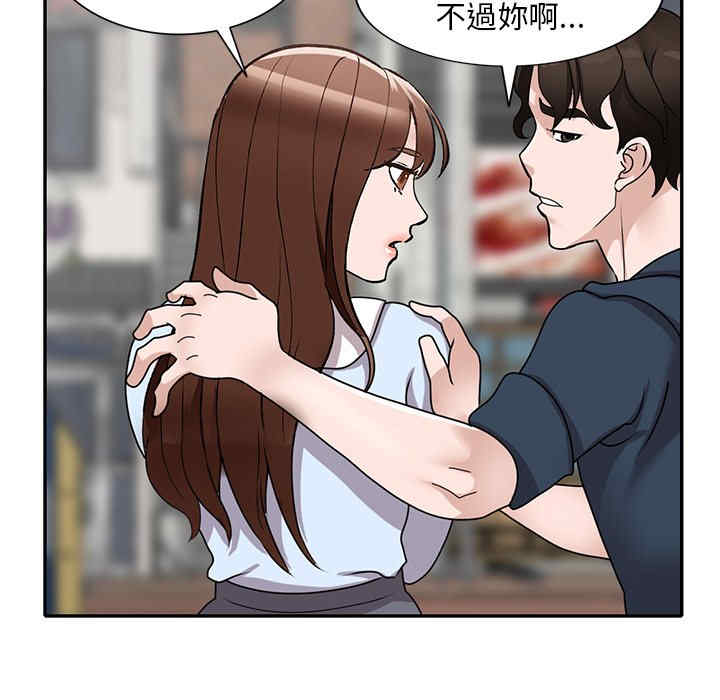 韩国漫画小镇上的女人们/她们的小秘密韩漫_小镇上的女人们/她们的小秘密-第48话在线免费阅读-韩国漫画-第73张图片